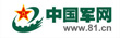 中国军网